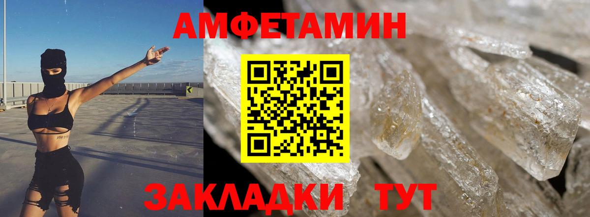 Омск  АМФЕТАМИН VHQ  Вход с VPN 