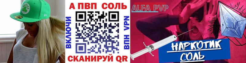 А ПВП кристаллы  купить наркоту  Омск 