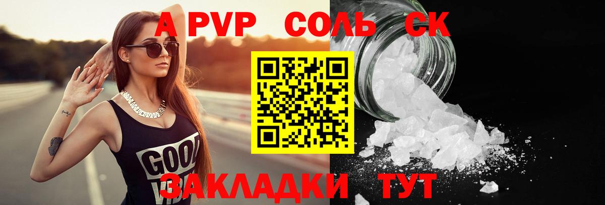 APVP мука Омск