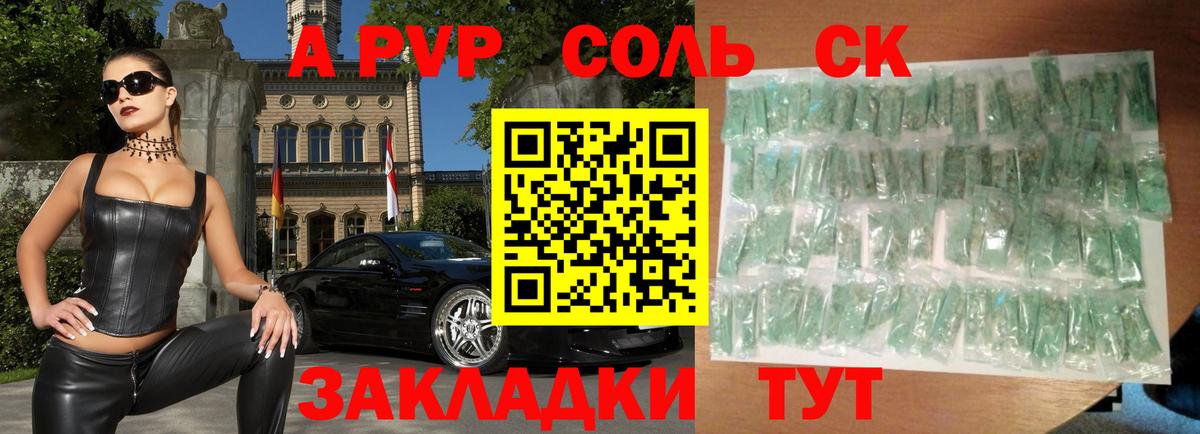 Омск  Alpha-PVP  купить наркотик  Alfa_PVP крисы CK  A-PVP СК КРИС  Вход с VPN 