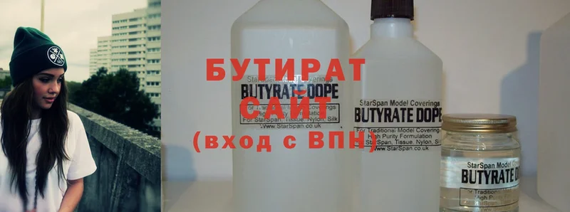 где продают   Омск  БУТИРАТ вода 