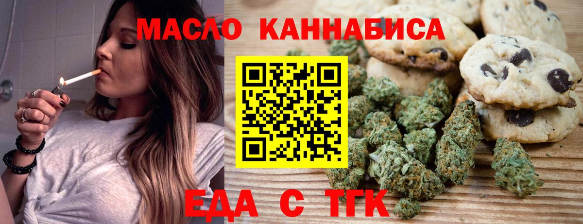 Омск  Canna-Cookies марихуана  Вход с VPN 