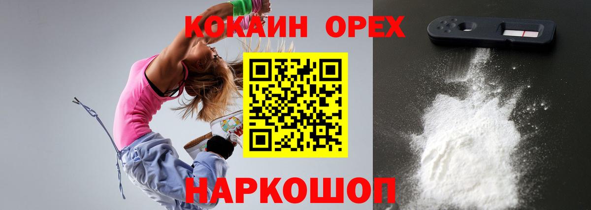 Cocaine 98%  Вход с VPN  Кокаин VHQ  Омск 