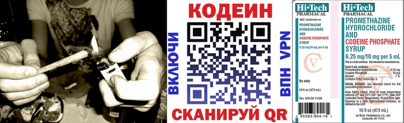 МЕГА вход  Омск  Кодеин Purple Drank 