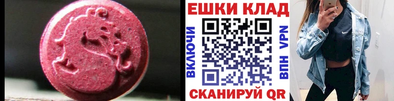 ЭКСТАЗИ 250 мг  нарко площадка формула  Омск 