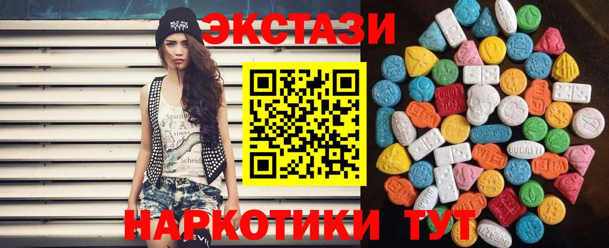 ЭКСТАЗИ Cube  ЭКСТАЗИ круглые  Омск  Вход с VPN 