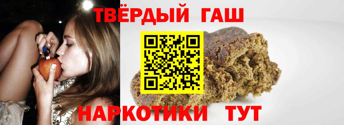 Гашиш убойный  ГАШ VHQ  ГАШИШ  Омск  Вход с VPN 