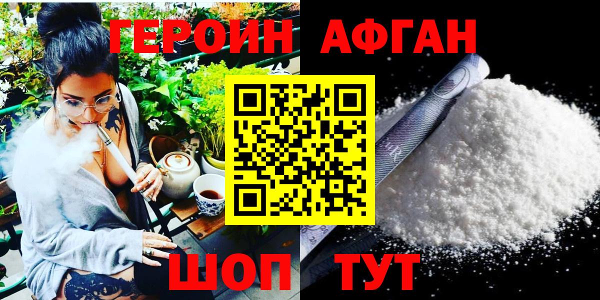 Омск  Героин гречка  ГЕРОИН  Вход с VPN 