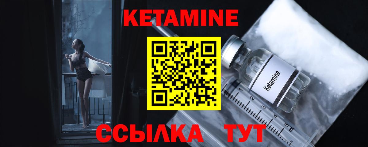 Омск  КЕТАМИН ketamine  Вход с VPN  Кетамин VHQ 