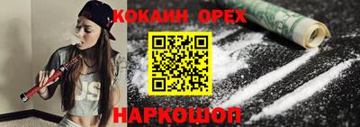 кокаин Бузулук