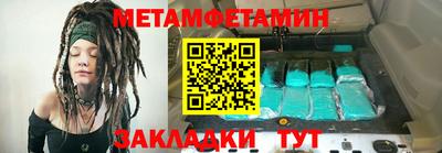 метамфетамин Бугуруслан