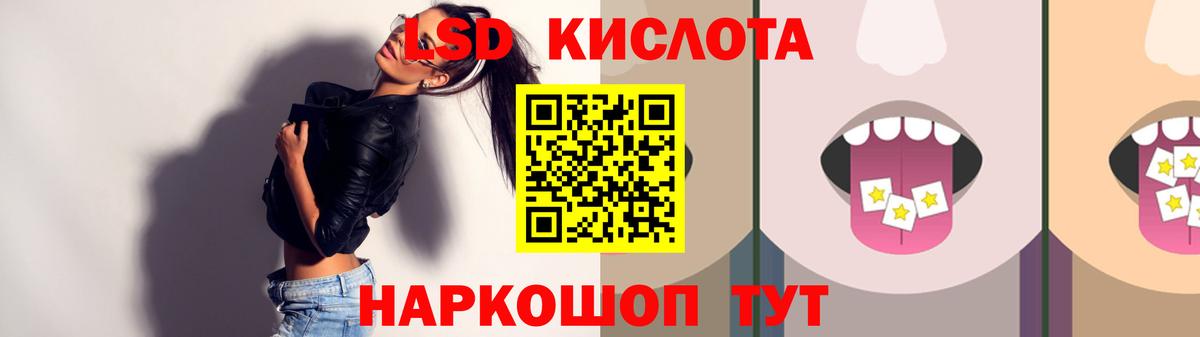 LSD-25 экстази ecstasy Омск