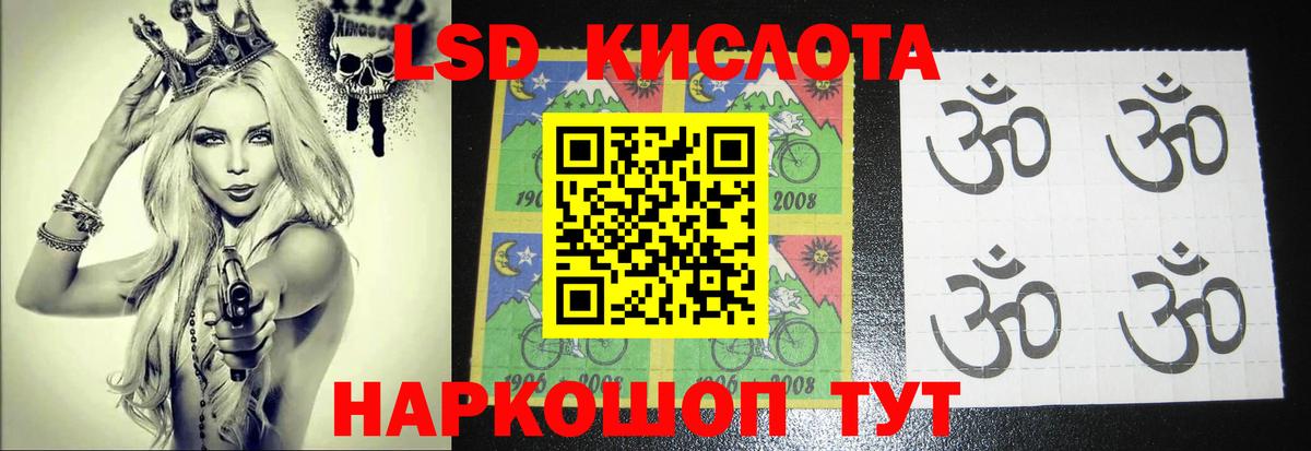 Омск  ЛСД экстази кислота  Вход с VPN  LSD-25 экстази ecstasy 