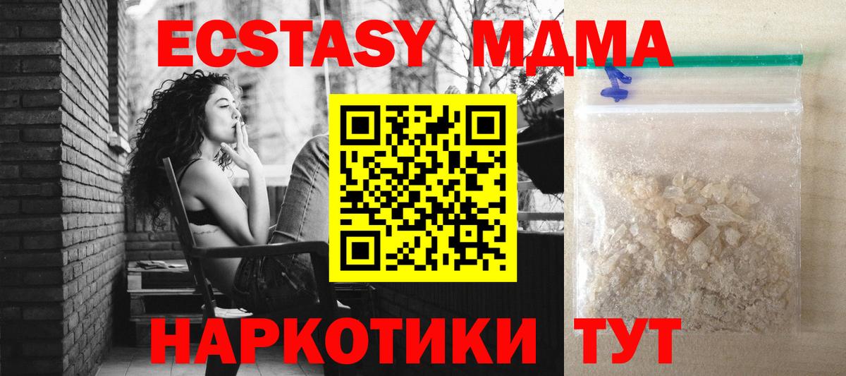МДМА crystal  MDMA  Вход с VPN  Омск  MDMA VHQ 
