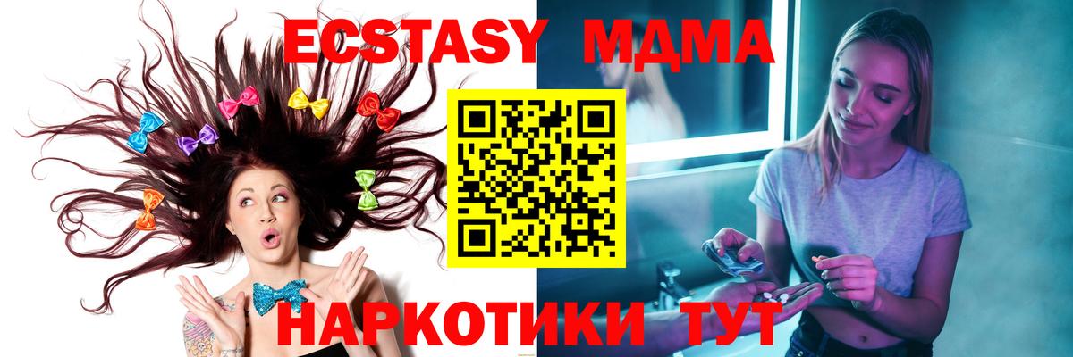 MDMA кристаллы Омск
