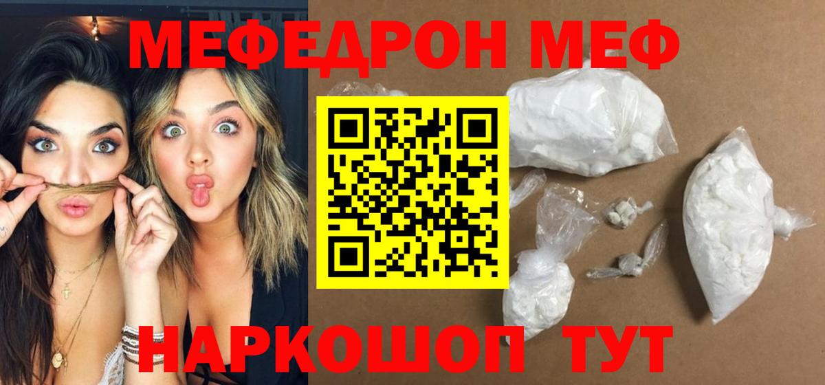 Омск  МЯУ-МЯУ  МЯУ-МЯУ мука  Вход с VPN  Меф мяу мяу 