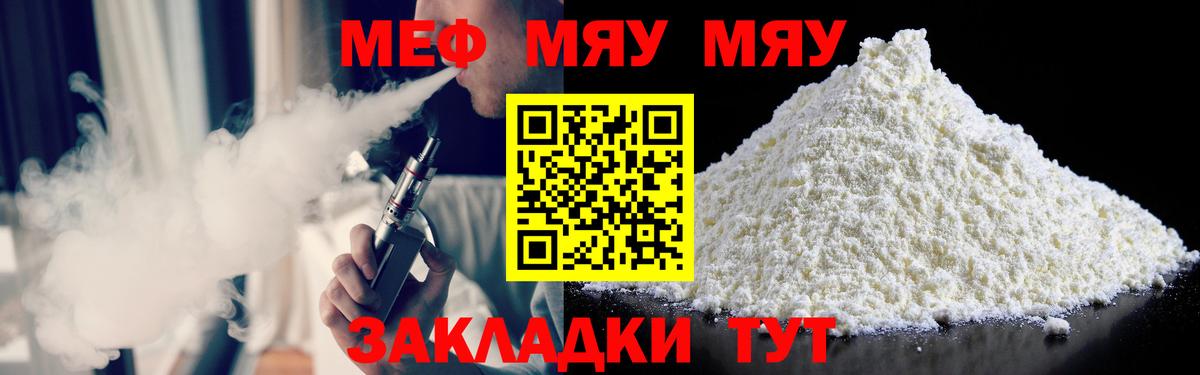 МЕФ мука Омск