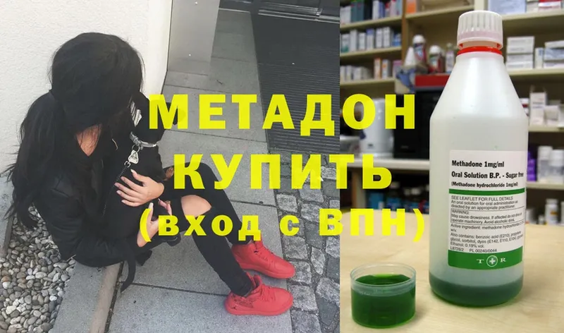 МЕТАДОН methadone  как найти   Омск 