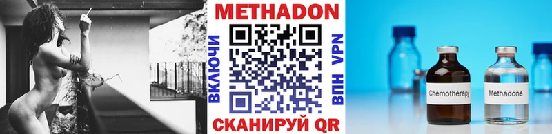 МЕТАДОН VHQ  Омск 