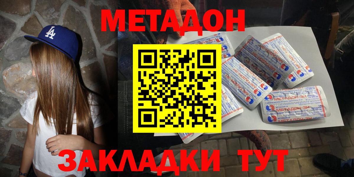 Метадон белоснежный  МЕТАДОН мёд  Вход с VPN  Омск 