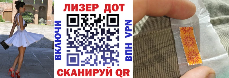Марки 25I-NBOMe 1500мкг Омск