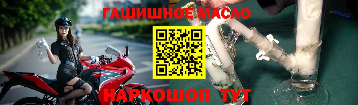 ТГК концентрат  Вход с VPN  Омск  купить наркотик  Дистиллят ТГК гашишное масло 